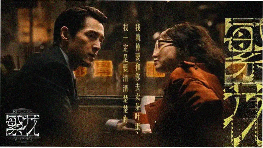 姐姐的妹妹 主视觉海报 姐妹并肩站在雨中的老巷口