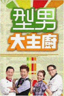 综艺纪实频道 幕后访谈节目