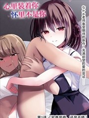 漫画改编频道 原作与真人对比