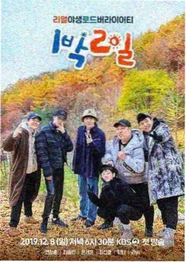 幕后三日 榜单封面