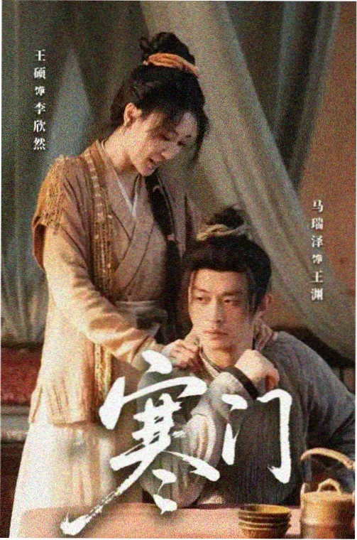 北站以北 榜单封面