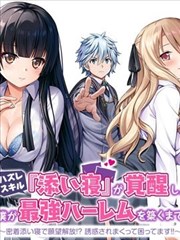雨巷里的两个人 榜单缩略图